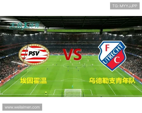 埃因霍温青年队迎战砍布尔队全力争胜展现青春风采